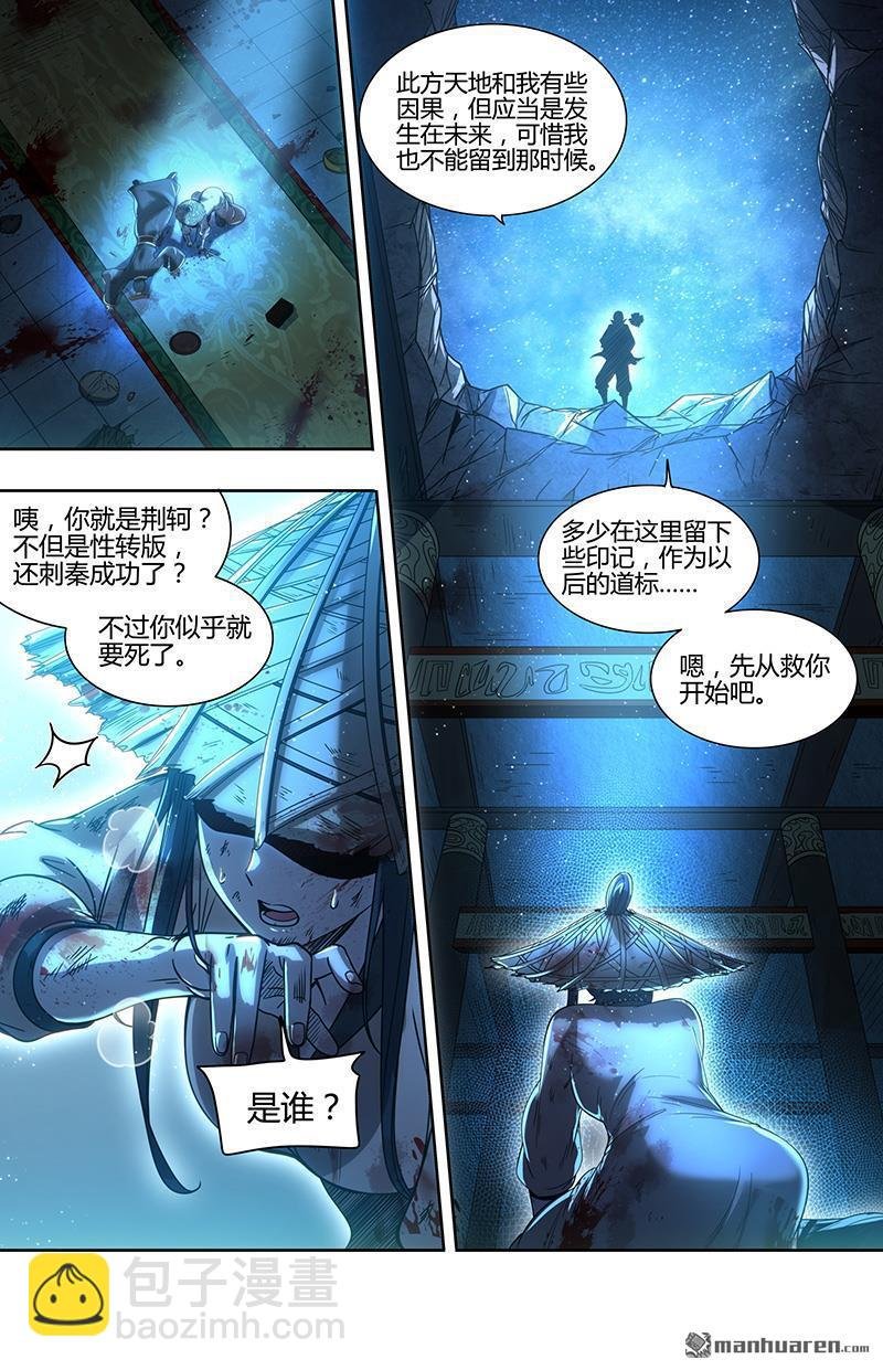 第936回 新地球（51）