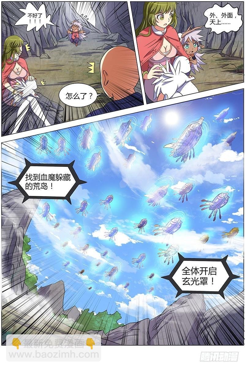 第八话 血魔（5）