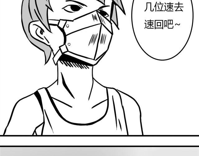 第16话 超米村危机
