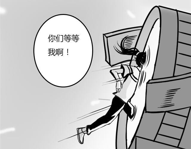 第16话 超米村危机