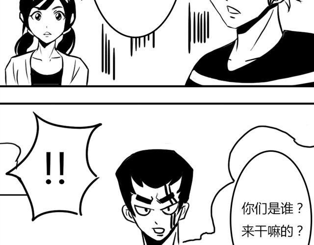 第16话 超米村危机
