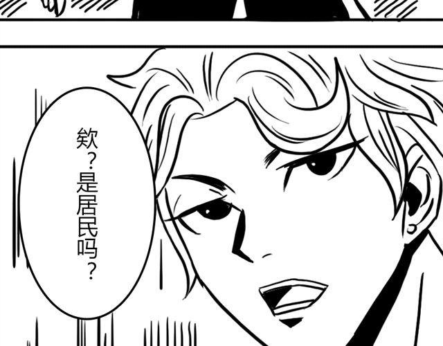 第16话 超米村危机