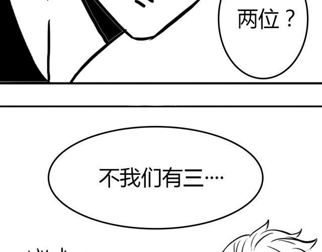 第16话 超米村危机