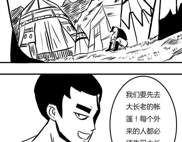 第16话 超米村危机