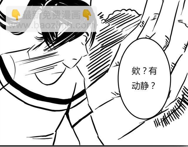 第16话 超米村危机