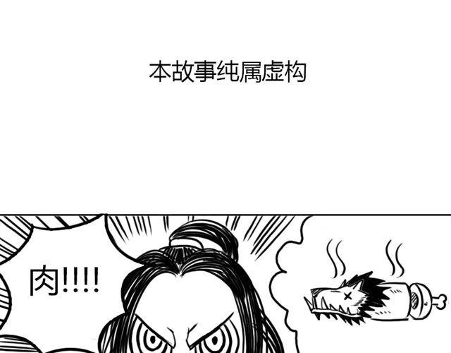 第7话 什么，吃霸王餐？