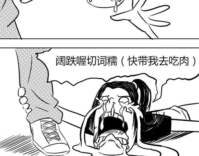 第7话 什么，吃霸王餐？