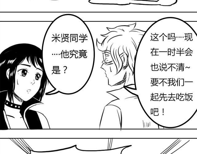 第7话 什么，吃霸王餐？