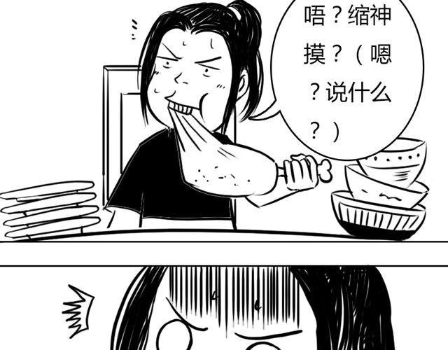 第7话 什么，吃霸王餐？