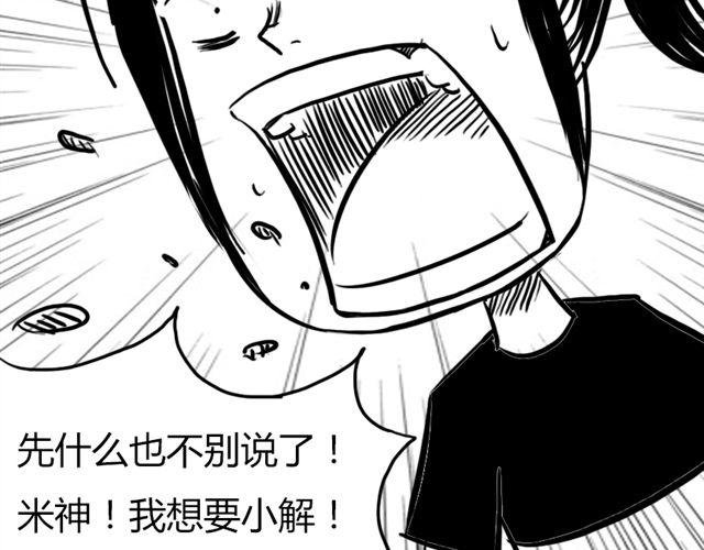 第7话 什么，吃霸王餐？