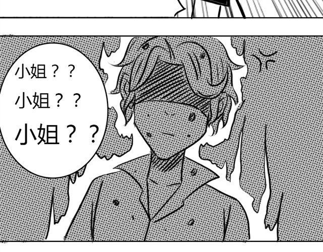 第7话 什么，吃霸王餐？