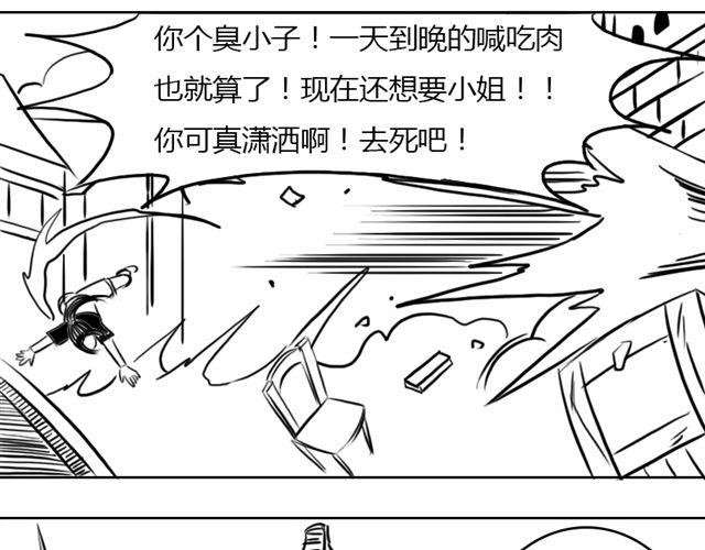 第7话 什么，吃霸王餐？