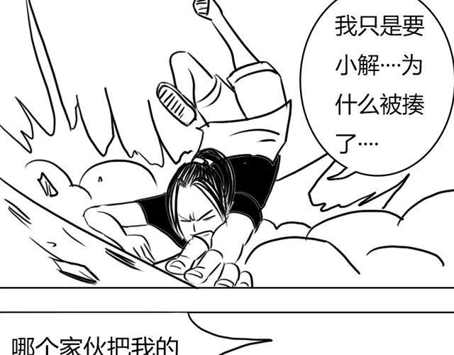 第7话 什么，吃霸王餐？