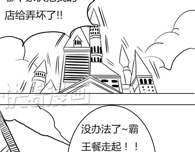 第7话 什么，吃霸王餐？