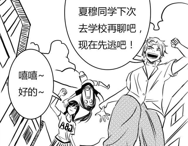 第7话 什么，吃霸王餐？
