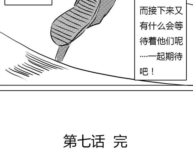 第7话 什么，吃霸王餐？