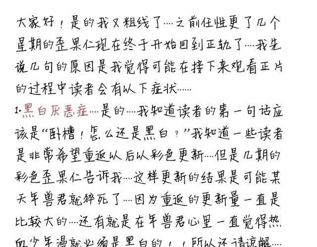 第6话 这种时刻没能量？