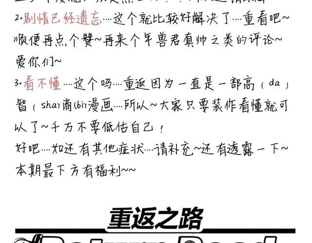 第6话 这种时刻没能量？