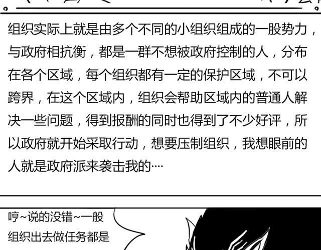 第6话 这种时刻没能量？