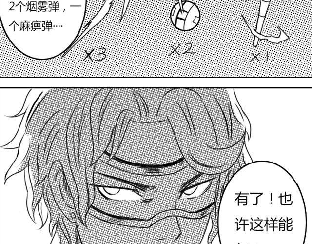 第6话 这种时刻没能量？