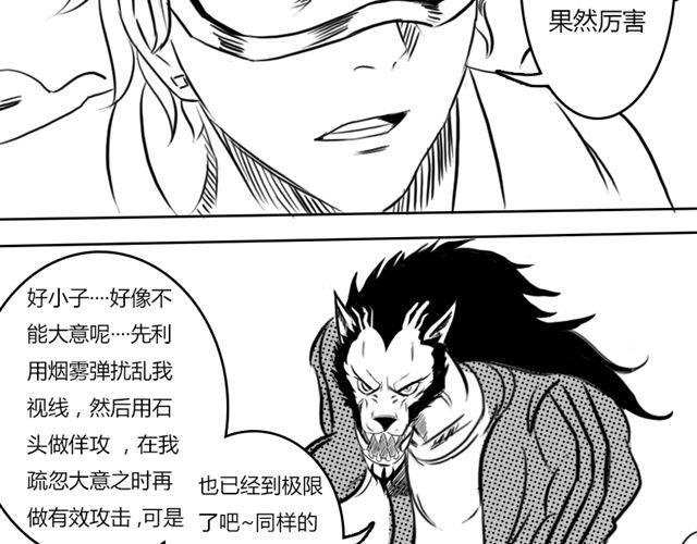 第6话 这种时刻没能量？