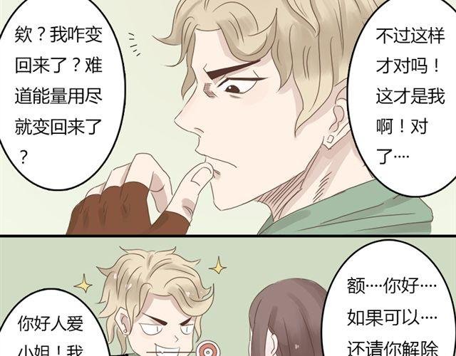 特别篇#4 我弟弟是外国人