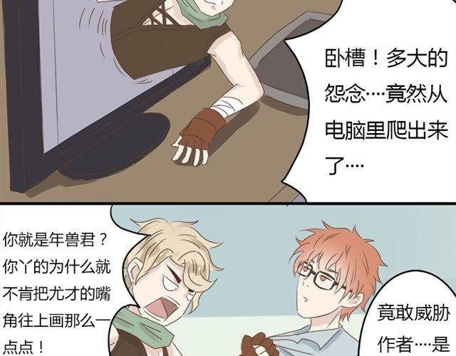 特别篇#4 我弟弟是外国人