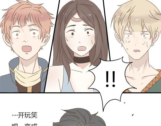 特别篇#3 我弟弟是外国人