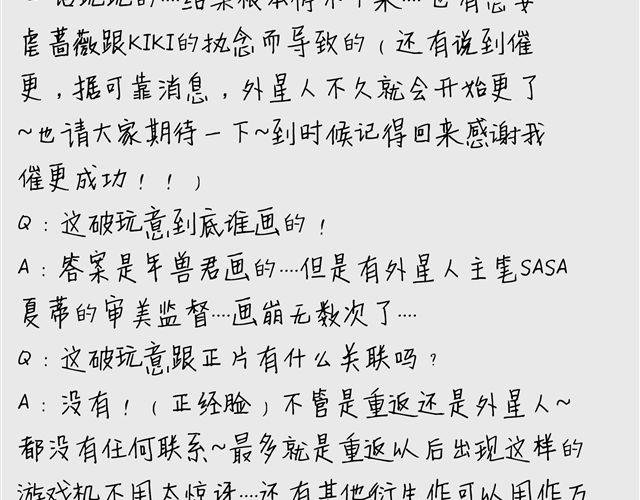 特别篇#3 我弟弟是外国人