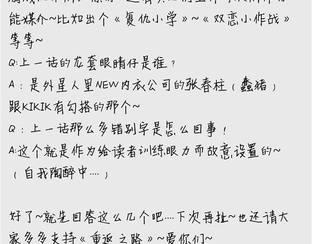 特别篇#3 我弟弟是外国人