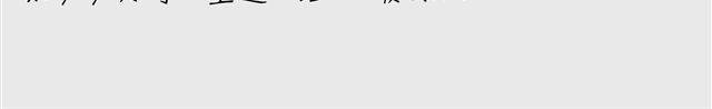 特别篇#3 我弟弟是外国人