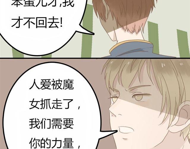 特别篇#2 我弟弟是外国人