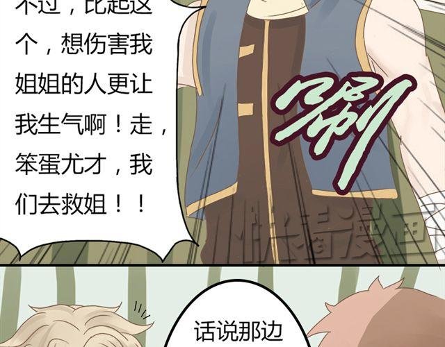 特别篇#2 我弟弟是外国人