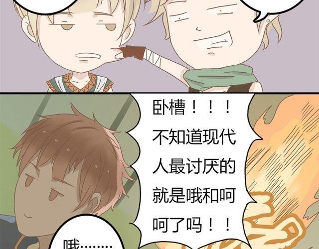 特别篇#2 我弟弟是外国人