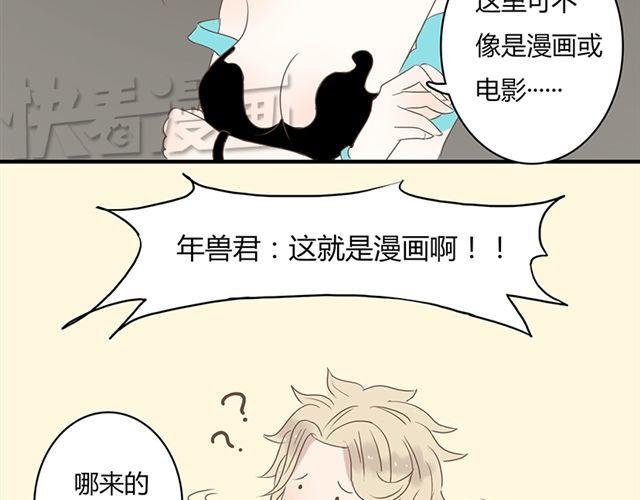 特别篇#2 我弟弟是外国人