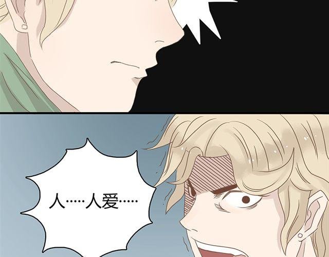 特别篇#2 我弟弟是外国人