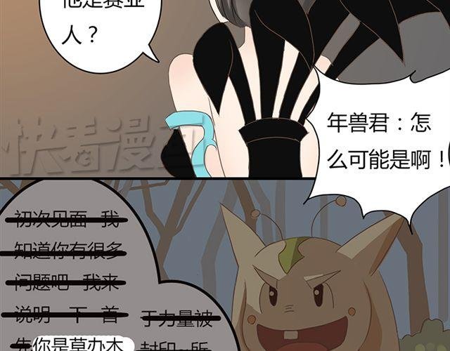 特别篇#2 我弟弟是外国人