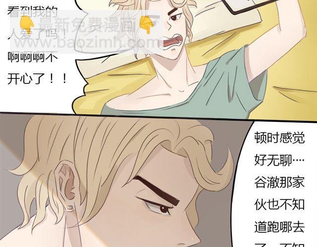 特别篇#1 我弟弟是外国人