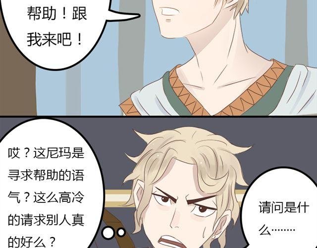 特别篇#1 我弟弟是外国人