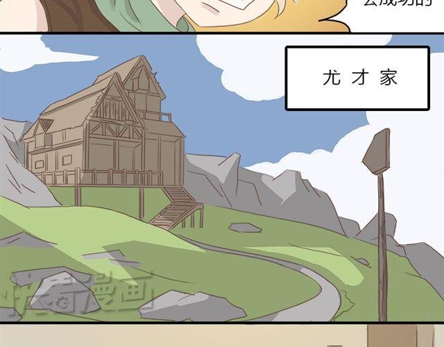 特别篇#1 我弟弟是外国人