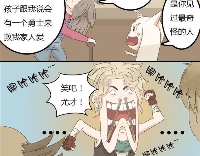 特别篇#1 我弟弟是外国人