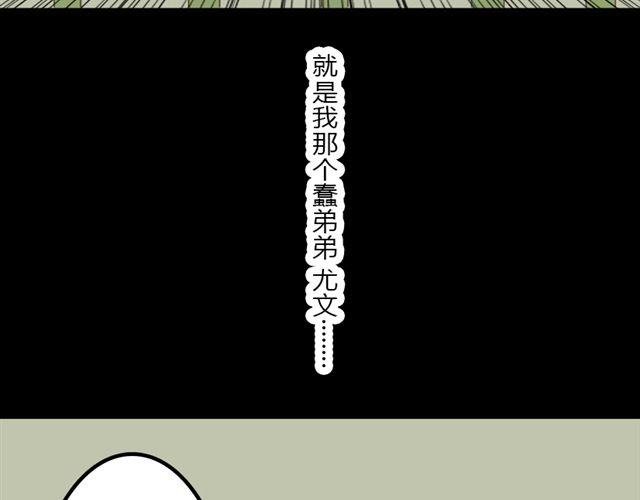 特别篇#1 我弟弟是外国人
