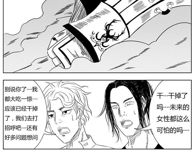 第5话 真的是狼人