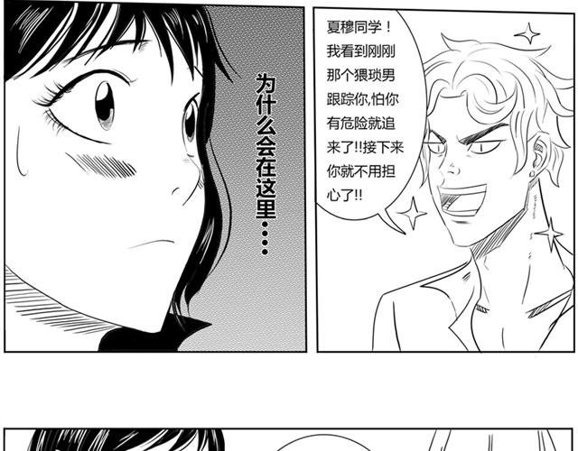 第5话 真的是狼人
