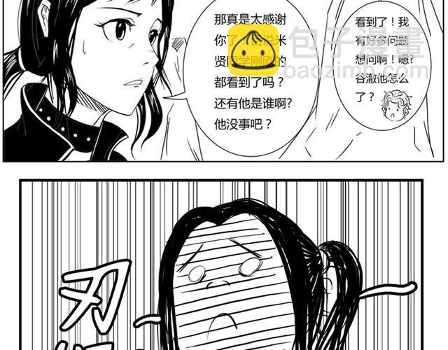 第5话 真的是狼人