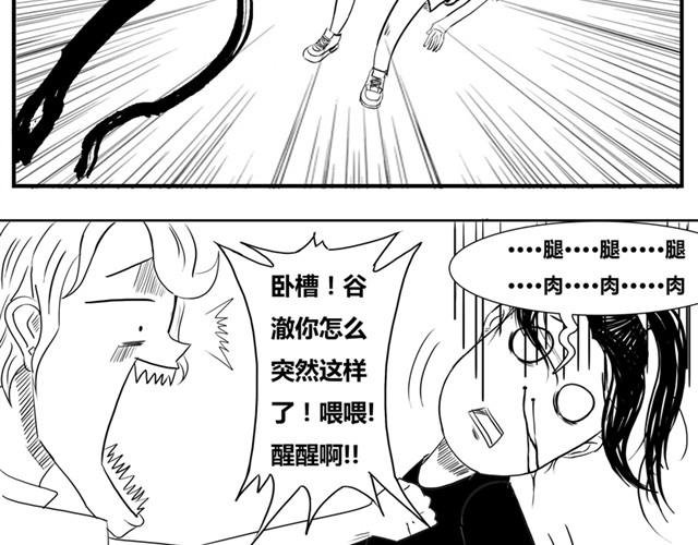 第5话 真的是狼人