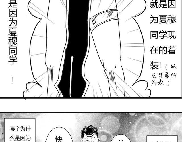 第5话 真的是狼人
