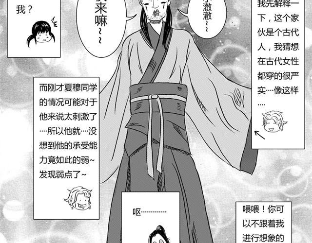 第5话 真的是狼人