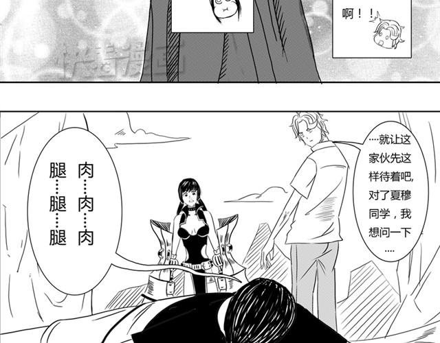 第5话 真的是狼人