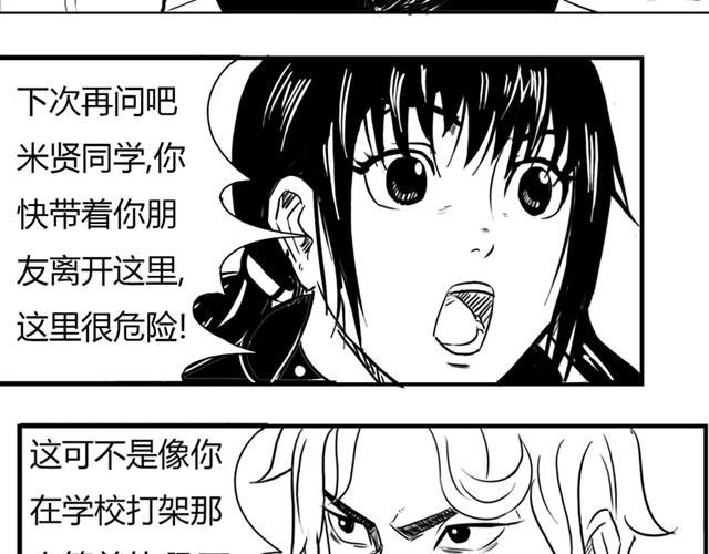 第5话 真的是狼人